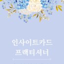 이너센트(Inner Scent) 네이버블로그