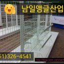 남일철망 네이버블로그