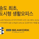 송도씨워크 이미지