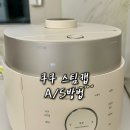 성주병원자동판매장 | 순천일상) 쿠쿠스팀캡 AS, 스팀캡AS방법 , 쿠쿠순천점
