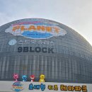 과천 서울대공원 그라운드플래닛 후기 – 5세 쌍둥이 남아도 하루 종일 뛰어논 실내 키즈카페
