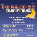 신도시이진병원 이미지