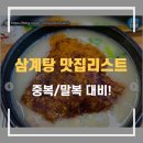 나능이능이버섯백숙성연점 이미지