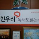 한우리 이미지