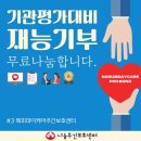 해피데이케어주간보호