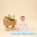동탄원천로 | 동탄아기사진관 페이지원스튜디오 200일 촬영 후기