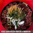대한육회 이미지