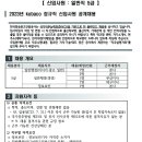 2023년 kobaco 한국방송광고진흥공사 정규직 신입사원 공개채용 공고(~5/16) 이미지