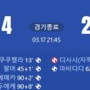 [23/24 England FA Cup 8강전] 첼시 vs 레스터 시티 골장면.gif 이미지