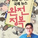 처음 만나는 경제 이미지