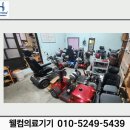 대전전동