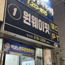 원웨이핏 이미지