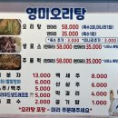 가야오리탕 이미지