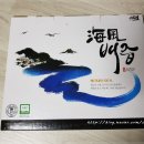 법인천사섬신안