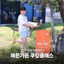 청정미인한우농장 | 성주 여행 아이랑 가볼만한곳 해든가든 쿠킹클래스 체험 후기