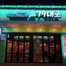 79술집