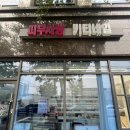 영등포 구로디지털역 | 복부 관리 후기 | 피부사랑