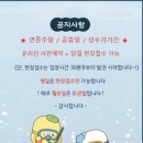 오카리나(강좌번호:14) | 시흥 거북섬 14개월 아기랑 주말 나들이 해양생태과학관 주말 현장 대기입장 후기
