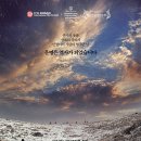 강추! 선댄스대상작 제주4.3 영화 <지슬> 3.21(목) 드뎌 전국 개봉. 이미지