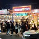 광장해물파전