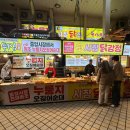 속초스타닭강정