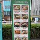 양주골곱창전골 | 의정부시청역 신상 맛집｜미나리 듬뿍 들어간 양주골미나리국밥 후기
