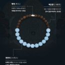 운수밴드 | 명퉤 길운 오행 염주 수(水), 화(火) 내돈내산 후기(+구매꿀팁) 삼재 극뽁 !