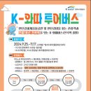 와따투어