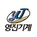 영진기계(주) 이미지