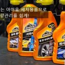 강철카 세차장 | 셀프세차는 아머올 세차용품으로 여름철차량관리를 쉽게!