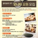 로티보이 이미지