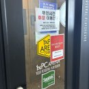 1프로 PC 아레나 이미지