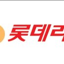롯데리아하나로 이미지