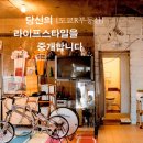 도쿄부동산중개사무소 이미지