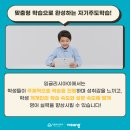 잉글리시아이 스마트학원 이미지