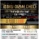 르하임스터디카페동탄 이미지