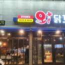 오닭꼬치대구 이미지