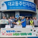 대교동 주민센터 이미지