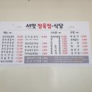 서밋정육식당 이미지