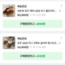 호주어그 직구 UGG 어그 코케트 슬리퍼, 울트라미니 클래식 멜번꼬마에서 내돈내산 구매한 후기:)