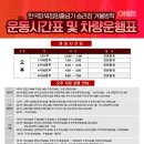 한국파워점핑태권도줄넘기 이미지