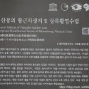 식산봉의 황근자생지 및 상록활엽수림 이미지