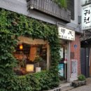 귀천농장 이미지