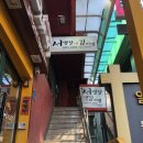 서병장대김일병 | 서병장대김일병 건대점 후기