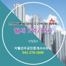 선우공인중개사사무소 이미지