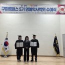 2025년 경북도민행복대학 | 2025년 제5기 경북도민행복대학 구미캠퍼스 학위 수여식 열려