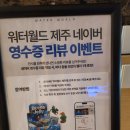 월드미디어 | [제주도 여행]제주도 워터월드 내돈내산 방문후기!!제주도 미디어아트 워터월드 9살 아이와 관람,방문...