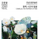 전남도립미술관 이미지