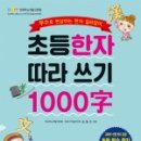 부수로 보는 한자 이미지