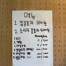 중앙길 | 강릉중앙시장 맛집 추천 강릉길감자 웨이팅 후기